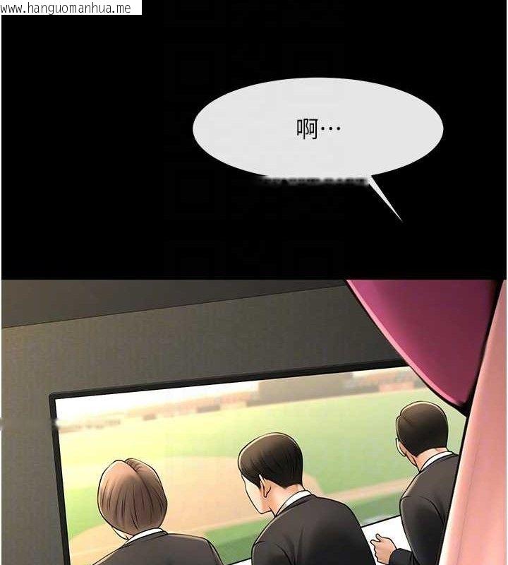 韩国漫画炸裂吧!巨棒韩漫_炸裂吧!巨棒-第93话-只有阿飘能满足我在线免费阅读-韩国漫画-第83张图片