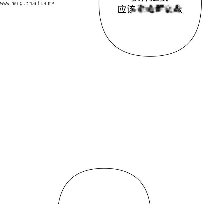 韩国漫画被吞噬的夜韩漫_被吞噬的夜-第49话在线免费阅读-韩国漫画-第117张图片