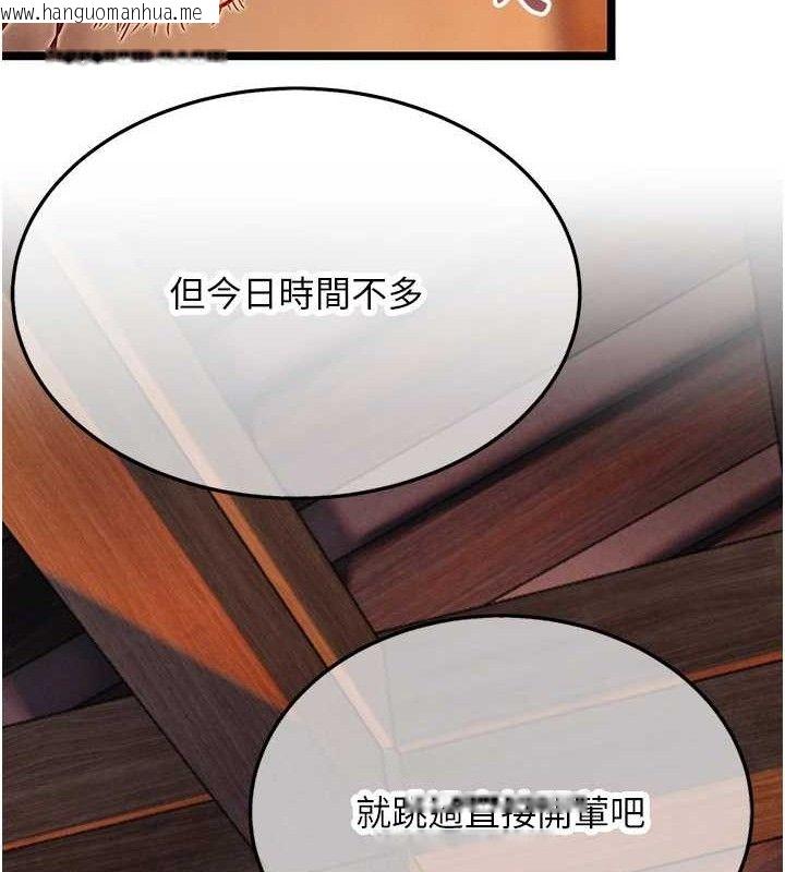 韩国漫画命运:贞洁欲女韩漫_命运:贞洁欲女-第52话-对抗莽夫阳具之奇女子?!在线免费阅读-韩国漫画-第108张图片