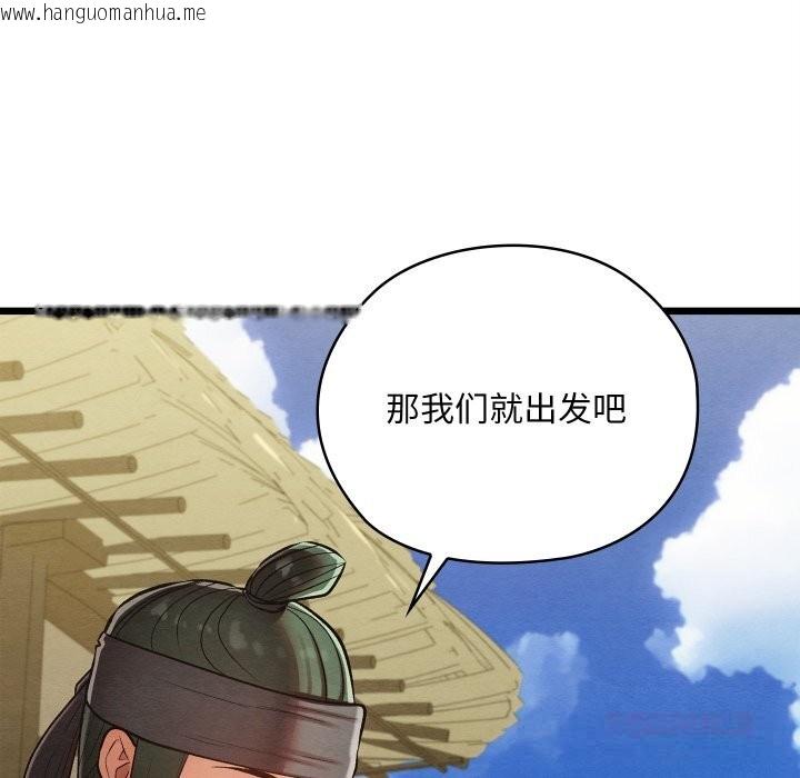 韩国漫画亲密宝鉴韩漫_亲密宝鉴-第33话在线免费阅读-韩国漫画-第93张图片