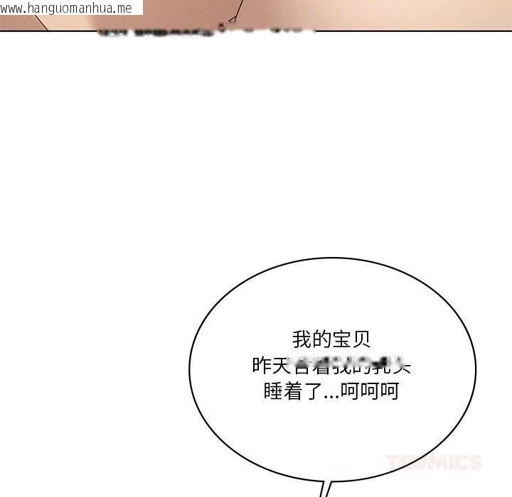 韩国漫画我靠升级逆袭成为大师韩漫_我靠升级逆袭成为大师-第58话在线免费阅读-韩国漫画-第93张图片