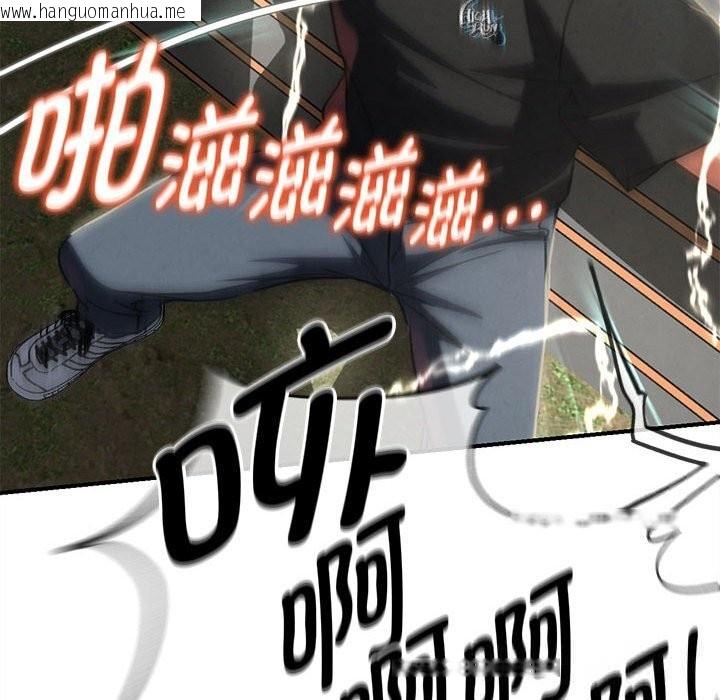 韩国漫画危险同学会韩漫_危险同学会-第80话在线免费阅读-韩国漫画-第99张图片