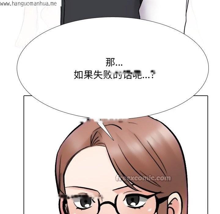 韩国漫画同事换换爱韩漫_同事换换爱-第229话在线免费阅读-韩国漫画-第70张图片