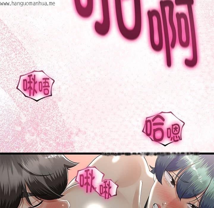 韩国漫画与初恋的意外同居韩漫_与初恋的意外同居-第29话在线免费阅读-韩国漫画-第132张图片