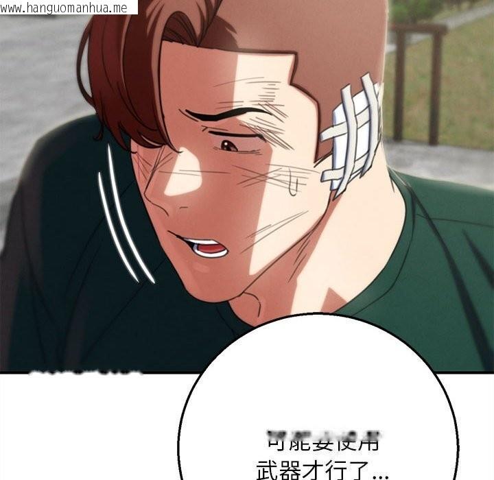韩国漫画危险同学会韩漫_危险同学会-第80话在线免费阅读-韩国漫画-第194张图片