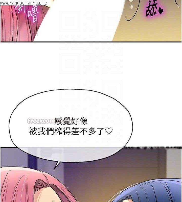 韩国漫画洞洞杂货店韩漫_洞洞杂货店-第140话-化身人体撒种机!在线免费阅读-韩国漫画-第90张图片