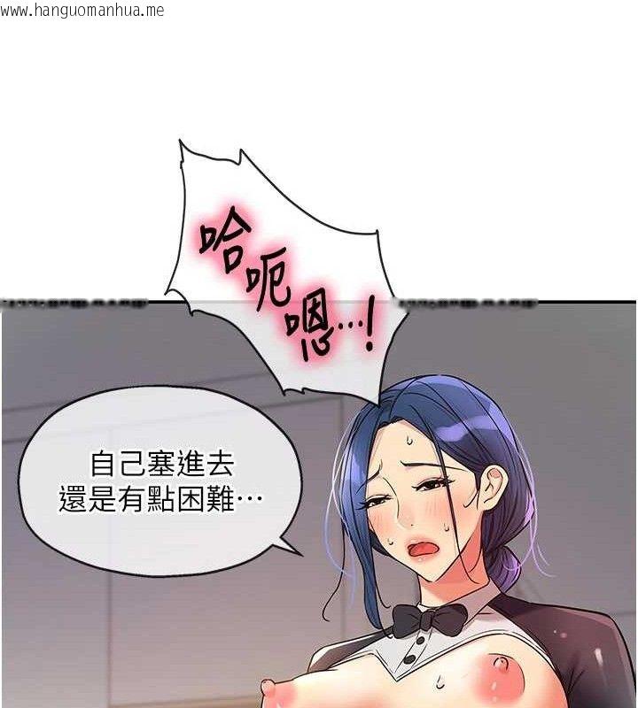 韩国漫画洞洞杂货店韩漫_洞洞杂货店-第140话-化身人体撒种机!在线免费阅读-韩国漫画-第68张图片