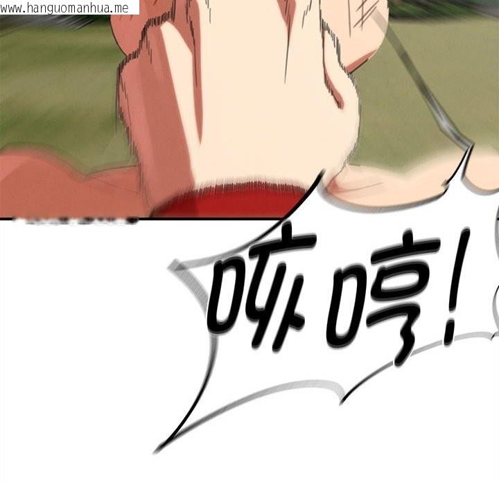 韩国漫画危险同学会韩漫_危险同学会-第80话在线免费阅读-韩国漫画-第186张图片