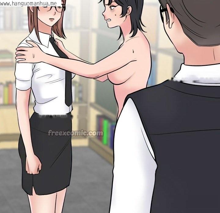 韩国漫画同事换换爱韩漫_同事换换爱-第229话在线免费阅读-韩国漫画-第56张图片