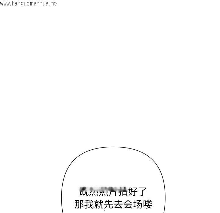 韩国漫画被吞噬的夜韩漫_被吞噬的夜-第49话在线免费阅读-韩国漫画-第143张图片