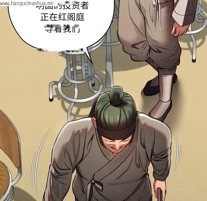 韩国漫画亲密宝鉴韩漫_亲密宝鉴-第33话在线免费阅读-韩国漫画-第99张图片
