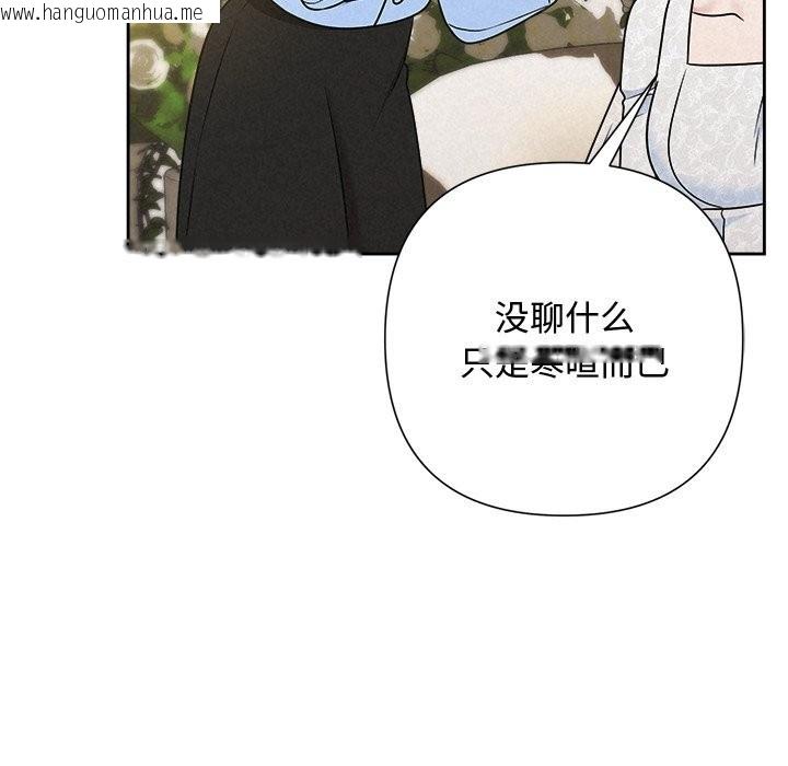 韩国漫画被吞噬的夜韩漫_被吞噬的夜-第49话在线免费阅读-韩国漫画-第152张图片