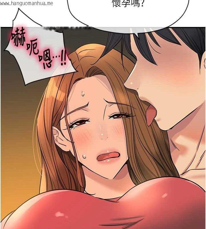 韩国漫画洞洞杂货店韩漫_洞洞杂货店-第140话-化身人体撒种机!在线免费阅读-韩国漫画-第113张图片
