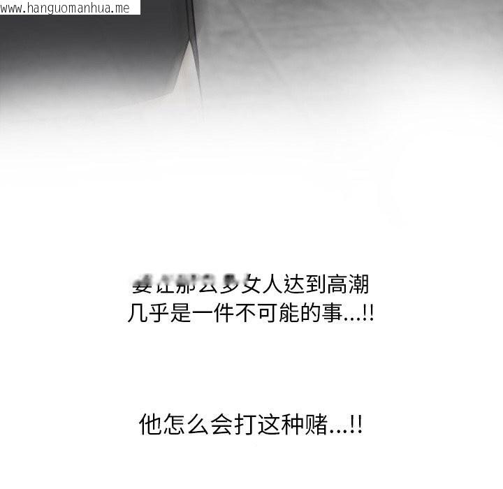 韩国漫画同事换换爱韩漫_同事换换爱-第229话在线免费阅读-韩国漫画-第82张图片