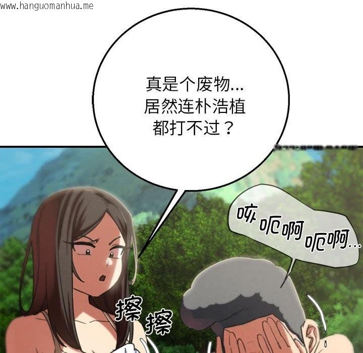 韩国漫画危险同学会韩漫_危险同学会-第80话在线免费阅读-韩国漫画-第187张图片