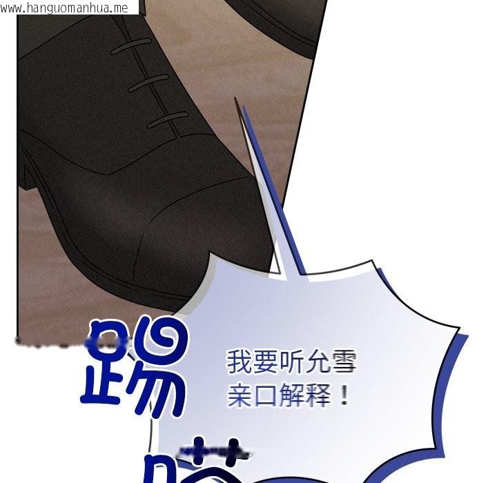韩国漫画被吞噬的夜韩漫_被吞噬的夜-第49话在线免费阅读-韩国漫画-第178张图片