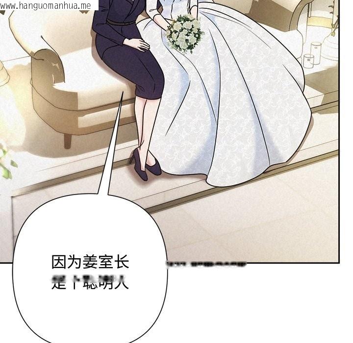 韩国漫画被吞噬的夜韩漫_被吞噬的夜-第49话在线免费阅读-韩国漫画-第119张图片