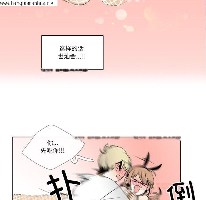 韩国漫画请与我私语韩漫_请与我私语-第13话在线免费阅读-韩国漫画-第70张图片