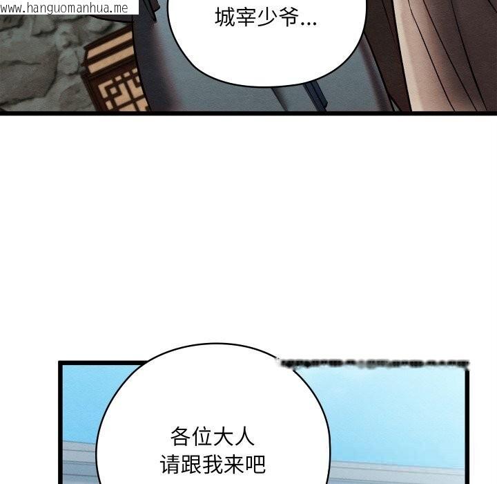 韩国漫画亲密宝鉴韩漫_亲密宝鉴-第33话在线免费阅读-韩国漫画-第118张图片