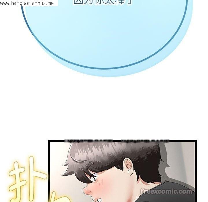韩国漫画与初恋的意外同居韩漫_与初恋的意外同居-第29话在线免费阅读-韩国漫画-第168张图片