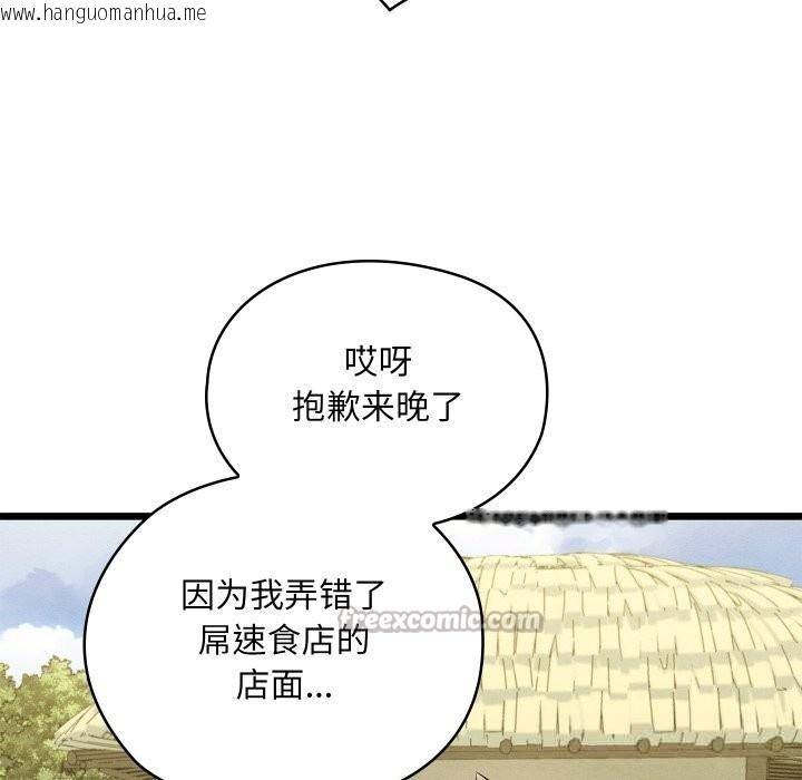 韩国漫画亲密宝鉴韩漫_亲密宝鉴-第33话在线免费阅读-韩国漫画-第70张图片