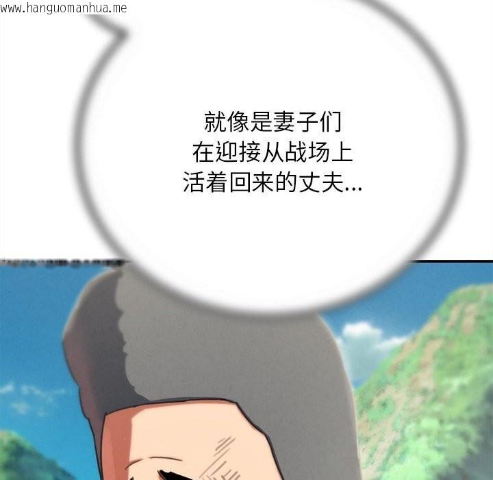 韩国漫画危险同学会韩漫_危险同学会-第80话在线免费阅读-韩国漫画-第178张图片