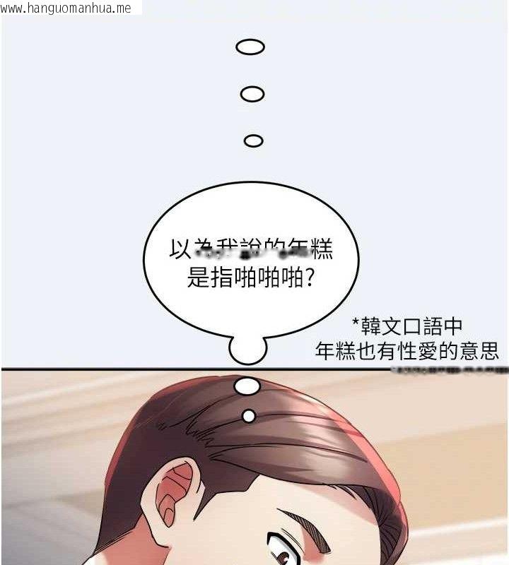 韩国漫画大凤村妇女会韩漫_大凤村妇女会-第11话-深喉咙降温法在线免费阅读-韩国漫画-第48张图片