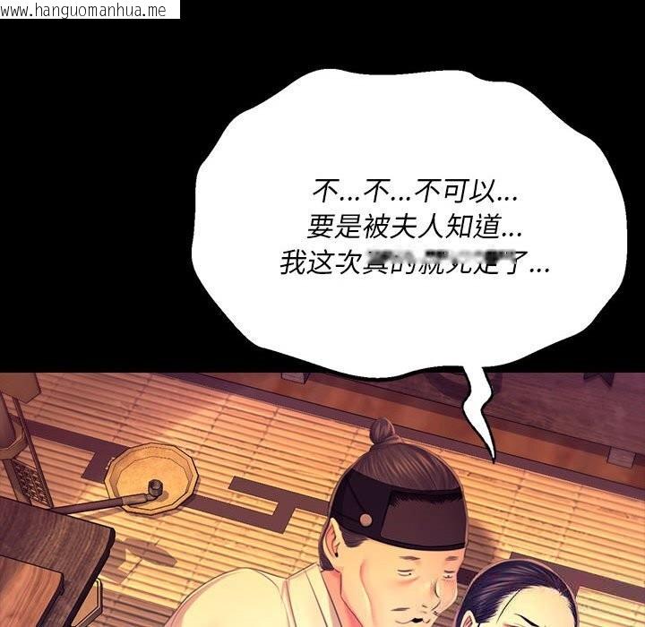 韩国漫画小姐韩漫_小姐-第84话在线免费阅读-韩国漫画-第69张图片