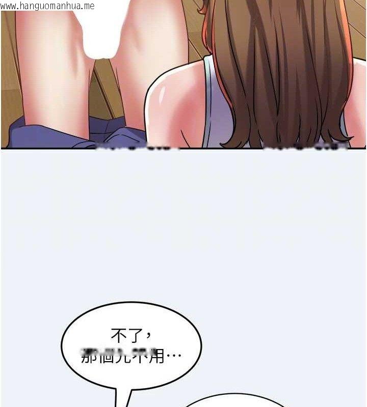 韩国漫画大凤村妇女会韩漫_大凤村妇女会-第11话-深喉咙降温法在线免费阅读-韩国漫画-第92张图片