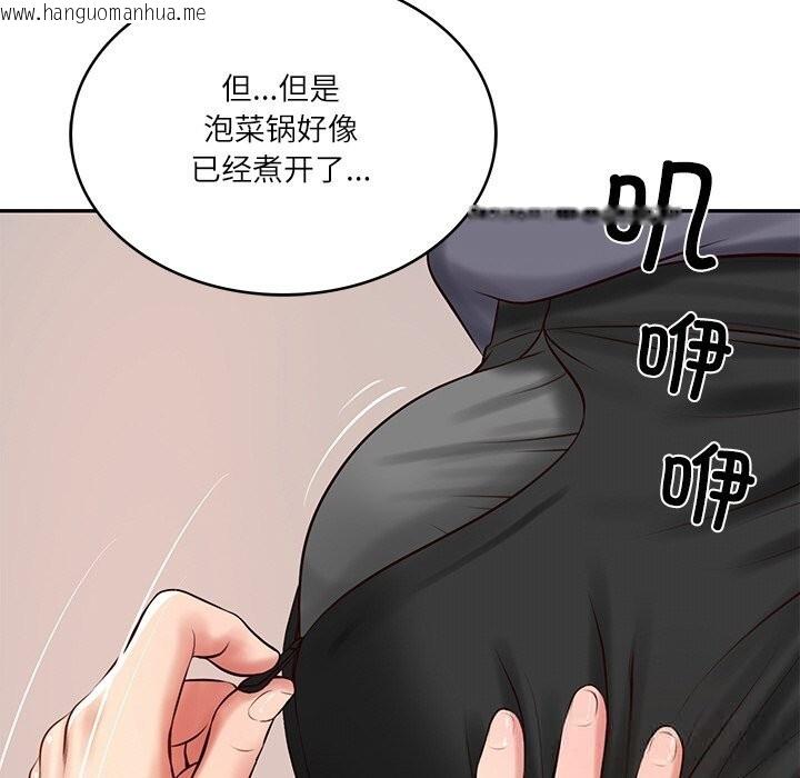 韩国漫画财阀家的女婿韩漫_财阀家的女婿-第43话在线免费阅读-韩国漫画-第17张图片