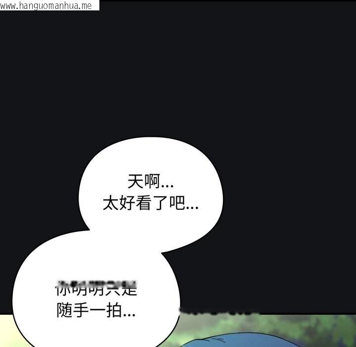 韩国漫画硬也要拍完韩漫_硬也要拍完-第1话在线免费阅读-韩国漫画-第205张图片