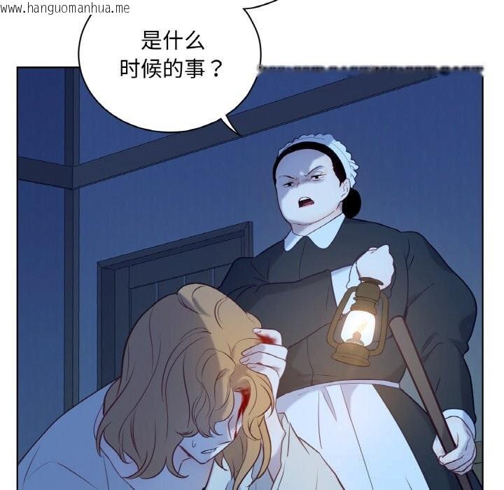 韩国漫画吉赛儿之血韩漫_吉赛儿之血-第14话在线免费阅读-韩国漫画-第24张图片
