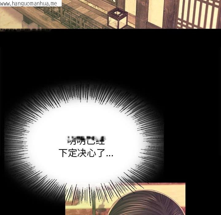韩国漫画小姐韩漫_小姐-第84话在线免费阅读-韩国漫画-第97张图片