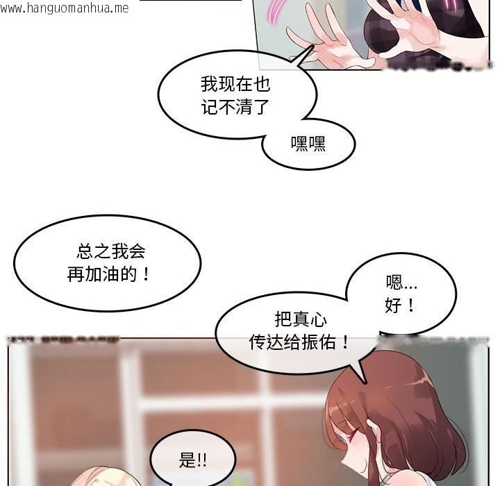 韩国漫画无与伦比的日常韩漫_无与伦比的日常-第18话在线免费阅读-韩国漫画-第48张图片