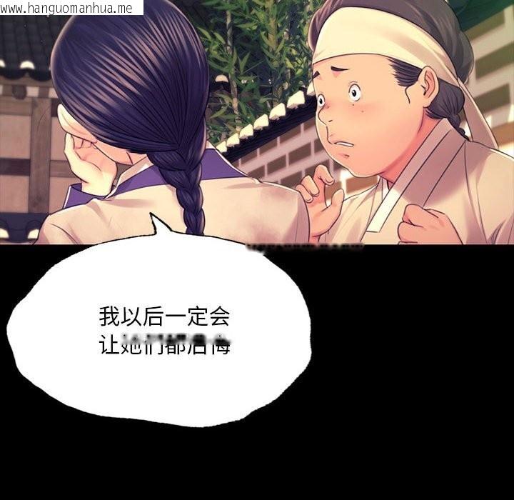 韩国漫画小姐韩漫_小姐-第84话在线免费阅读-韩国漫画-第32张图片