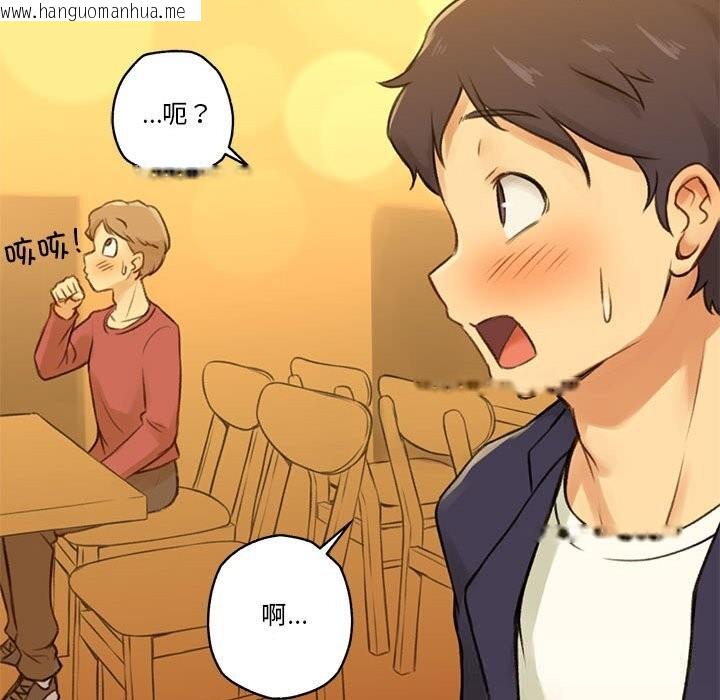 韩国漫画难以置信的故事！韩漫_难以置信的故事！-第6话在线免费阅读-韩国漫画-第75张图片