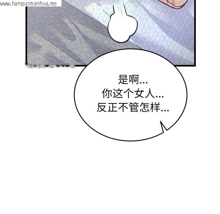 韩国漫画少爷的替身韩漫_少爷的替身-第15话在线免费阅读-韩国漫画-第157张图片