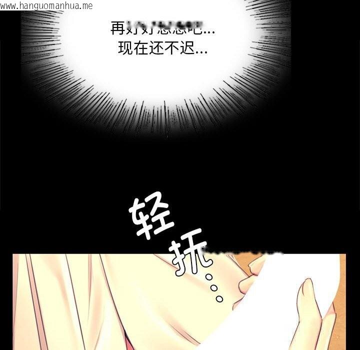 韩国漫画小姐韩漫_小姐-第84话在线免费阅读-韩国漫画-第101张图片
