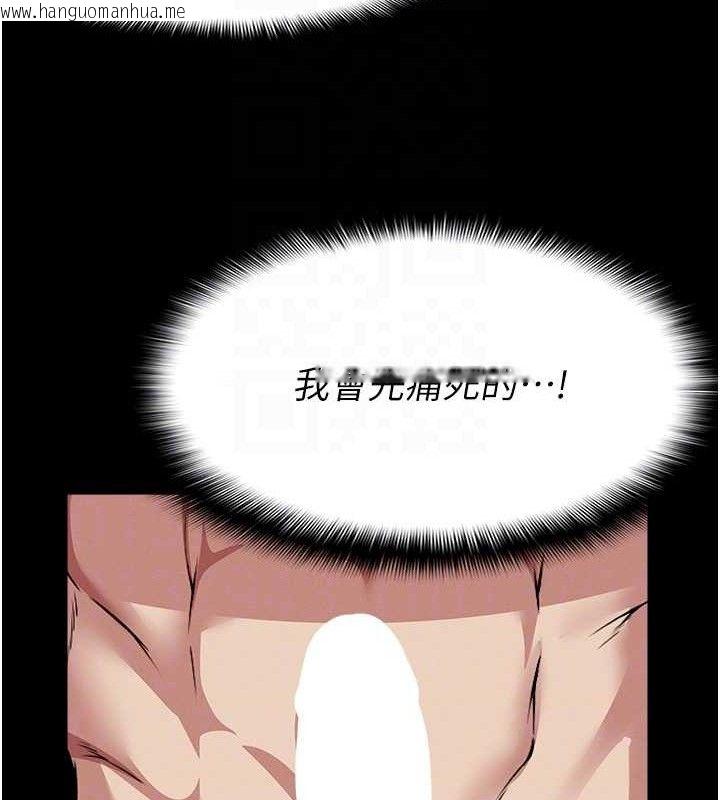 韩国漫画尸变家园:以身相许韩漫_尸变家园:以身相许-第7话-妳其实很想要吧?在线免费阅读-韩国漫画-第96张图片