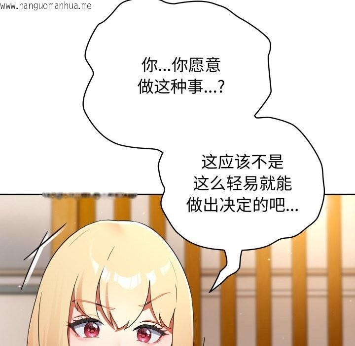 韩国漫画硬也要拍完韩漫_硬也要拍完-第2话在线免费阅读-韩国漫画-第153张图片
