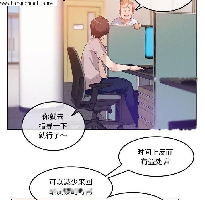 韩国漫画无与伦比的日常韩漫_无与伦比的日常-第18话在线免费阅读-韩国漫画-第55张图片