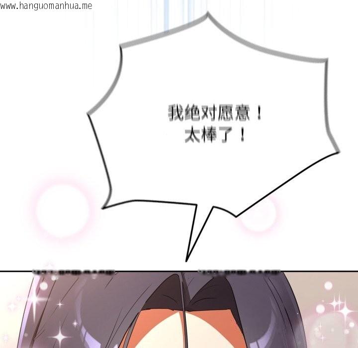 韩国漫画硬也要拍完韩漫_硬也要拍完-第2话在线免费阅读-韩国漫画-第150张图片
