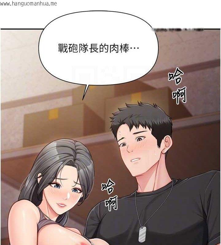 韩国漫画报告女班长:一根突起韩漫_报告女班长:一根突起-第16话-快点放进来…在线免费阅读-韩国漫画-第91张图片