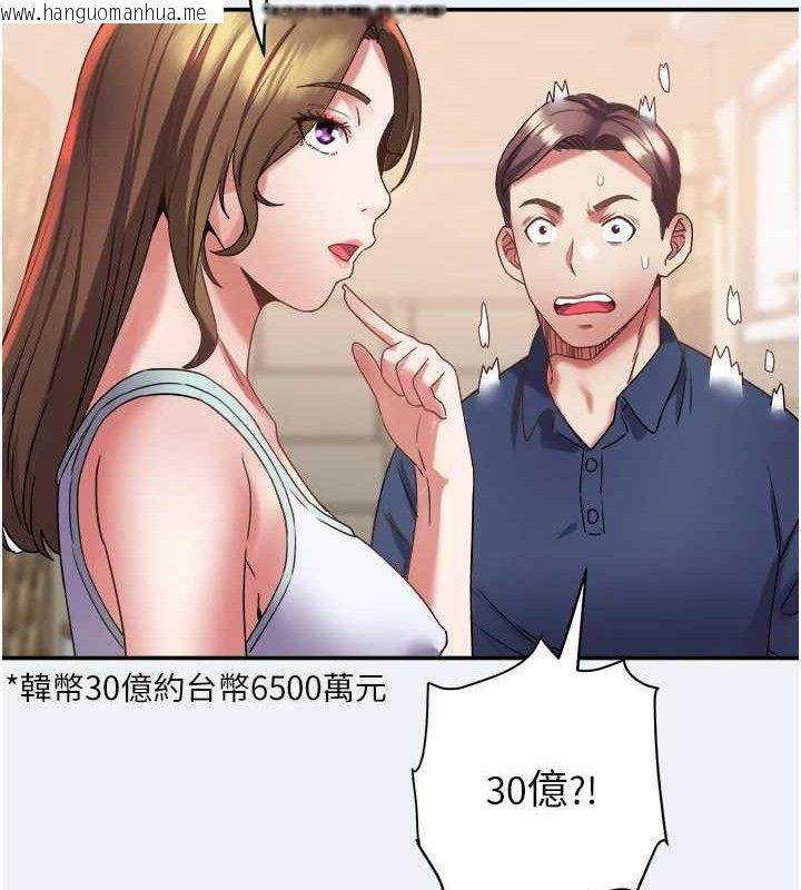 韩国漫画大凤村妇女会韩漫_大凤村妇女会-第11话-深喉咙降温法在线免费阅读-韩国漫画-第87张图片