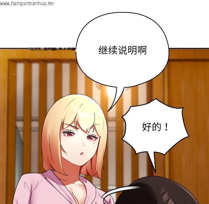 韩国漫画硬也要拍完韩漫_硬也要拍完-第2话在线免费阅读-韩国漫画-第130张图片