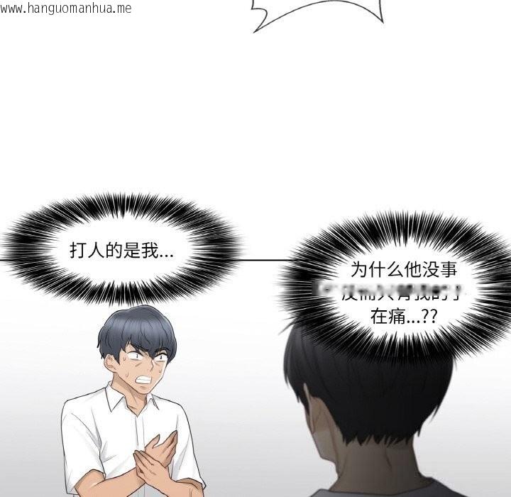 韩国漫画轻触!-解除封印韩漫_轻触!-解除封印-第22话在线免费阅读-韩国漫画-第64张图片