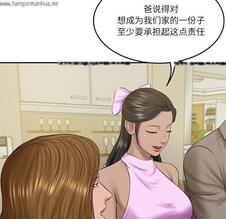 韩国漫画财阀家的女婿韩漫_财阀家的女婿-第43话在线免费阅读-韩国漫画-第139张图片