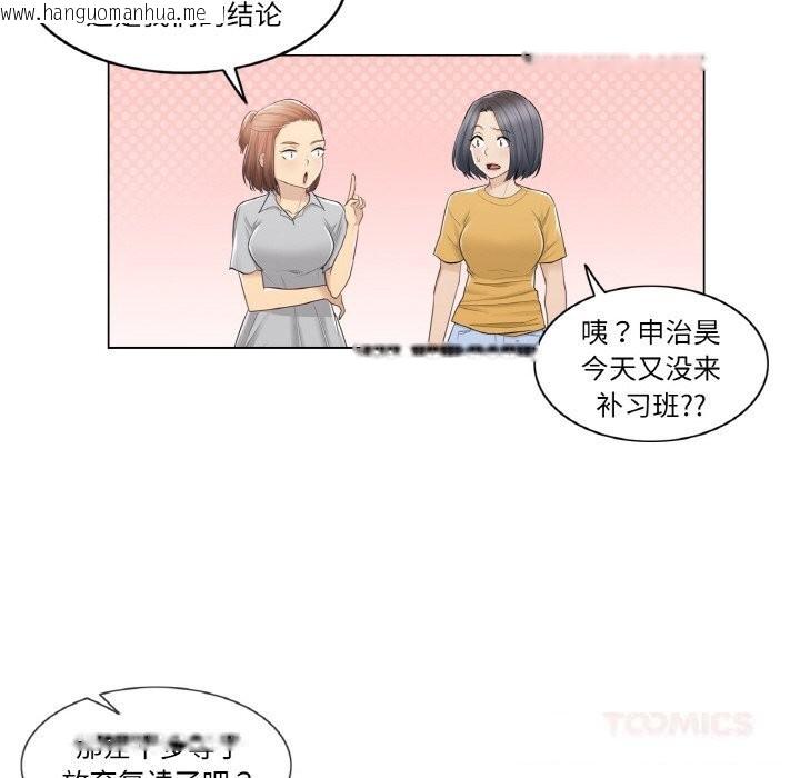 韩国漫画轻触!-解除封印韩漫_轻触!-解除封印-第22话在线免费阅读-韩国漫画-第6张图片