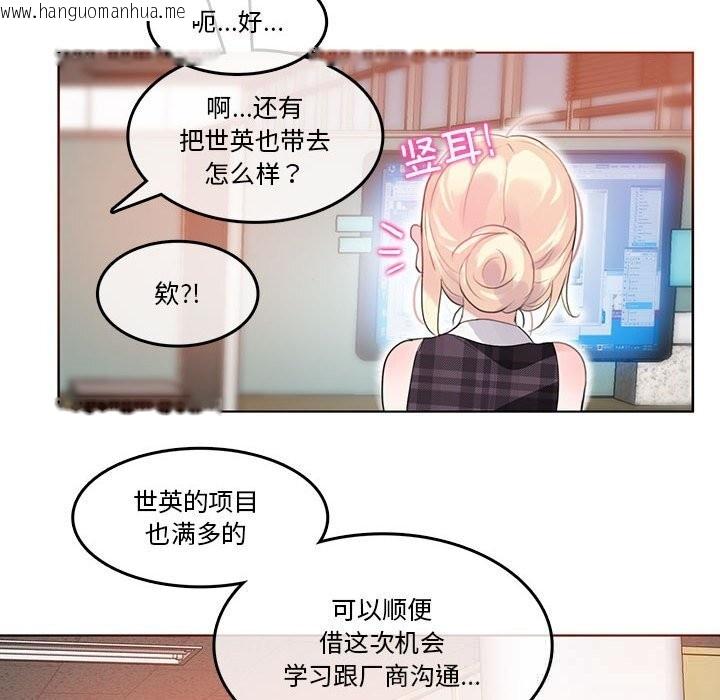 韩国漫画无与伦比的日常韩漫_无与伦比的日常-第18话在线免费阅读-韩国漫画-第57张图片