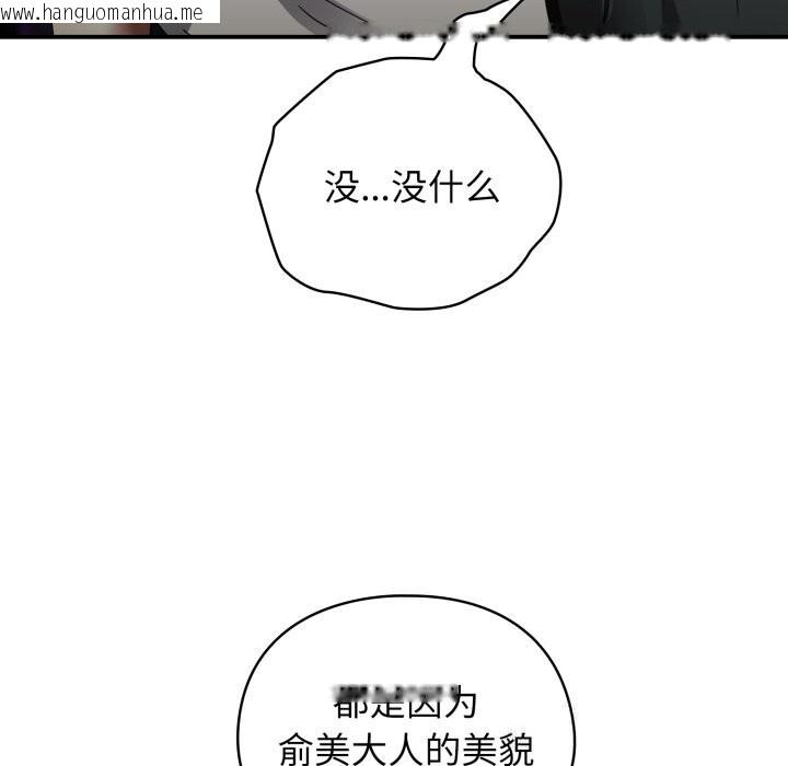 韩国漫画硬也要拍完韩漫_硬也要拍完-第1话在线免费阅读-韩国漫画-第59张图片